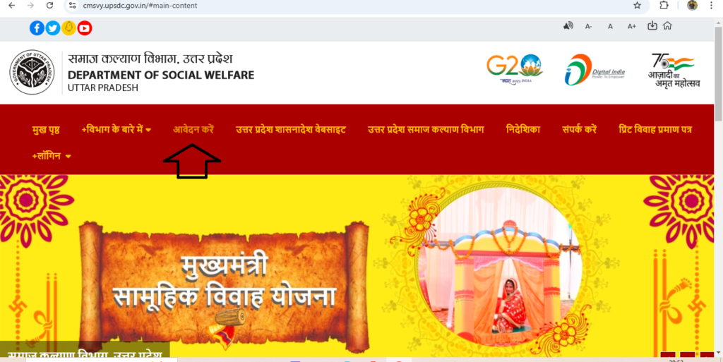 Samuhik Vivah Yojana online 2025 : "बेटियों के लिए मदद और खुशहाली" 2 Screenshot 3