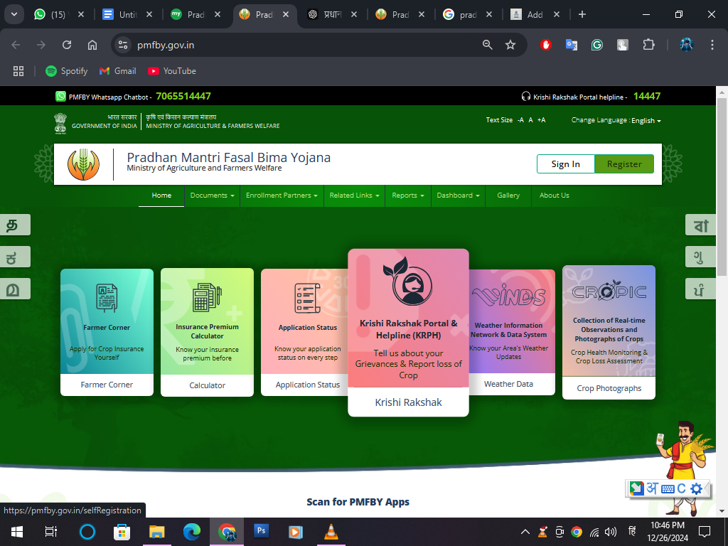 PM Fasal Beema Yojana: फसल की सुरक्षा के लिए प्रधानमंत्री फसल बीमा योजना का पूरा गाइड... 2 Screenshot 98