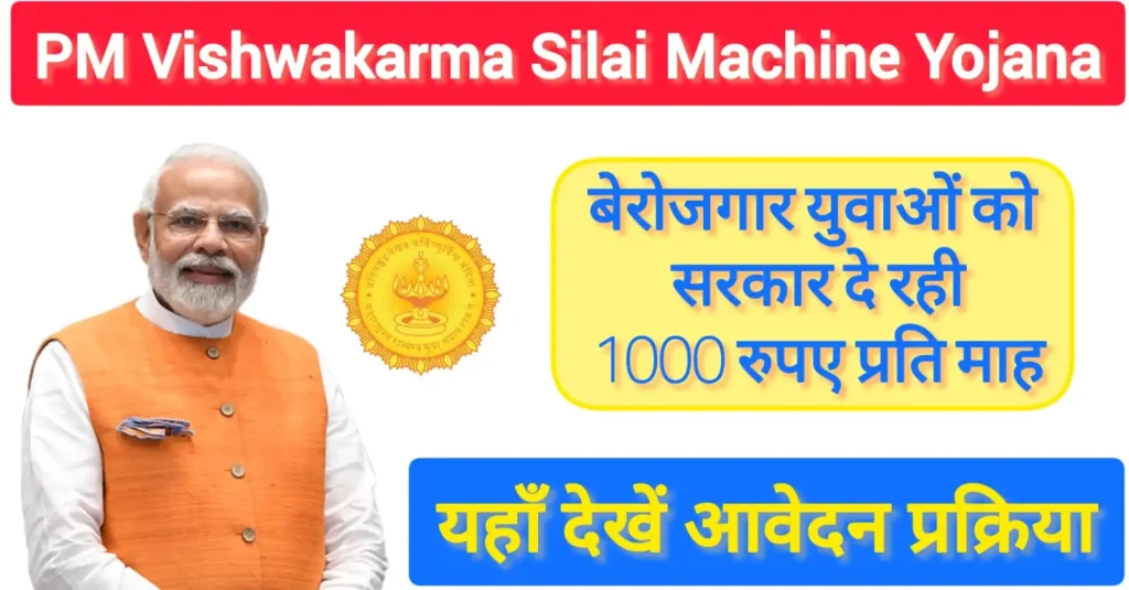 Sarkari Bhatta Yojana Maharashtra 2025: बेरोजगारों को हर महीने मिलेगा भत्ता जाने आवेदन प्रक्रिया, पात्रता 1 Sarkari Bhatta Yojana Maharashtra 2025
