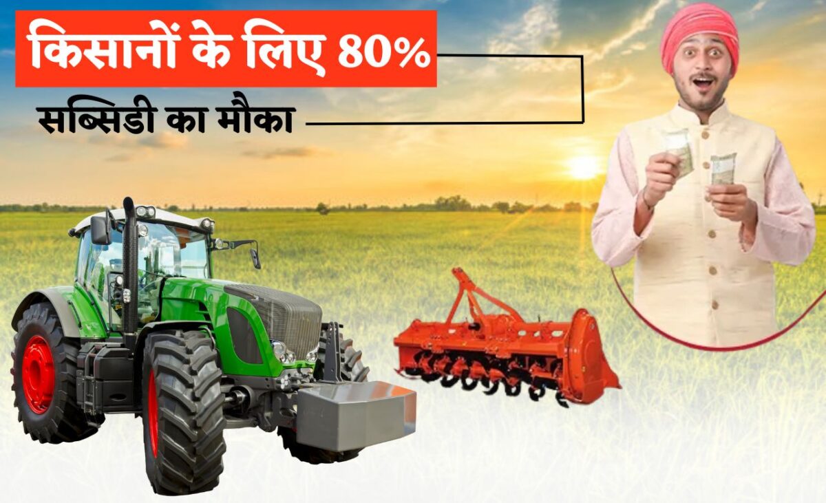 Kisan Agriculture Subsidy