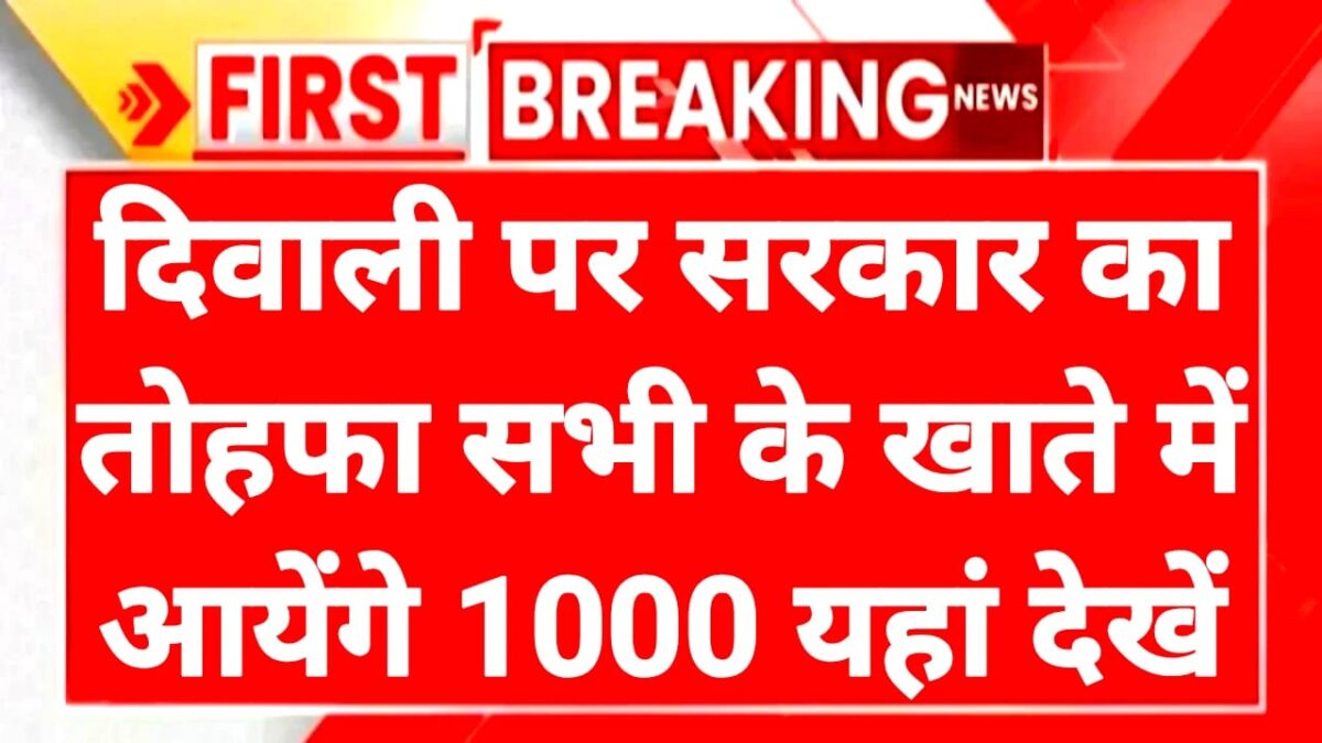 CM Kisan Yojana Installment