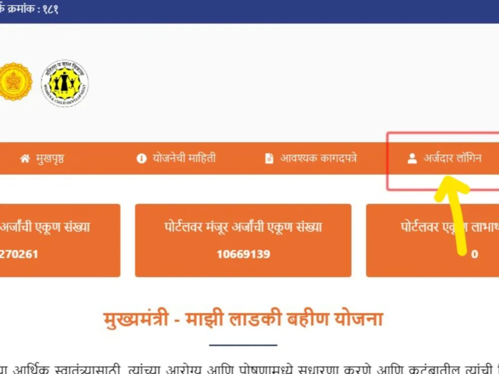 Mukhyamantri Ladli Behna Yojana: जानिए महिलाओं के लिए 10 अद्वितीय फायदे! 2 WhatsApp Image 2024 12 09 at 22.17.19