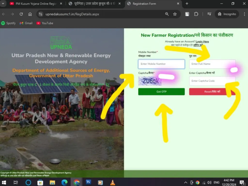 PM KUSUM Yojana: किसानों के लिए सोलर ऊर्जा से जुड़ने का बेहतरीन मौका 3 WhatsApp Image 2024 12 20 at 17.54.52 1