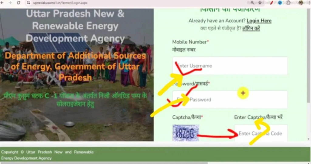 PM KUSUM Yojana: किसानों के लिए सोलर ऊर्जा से जुड़ने का बेहतरीन मौका 4 WhatsApp Image 2024 12 20 at 17.54.53 1