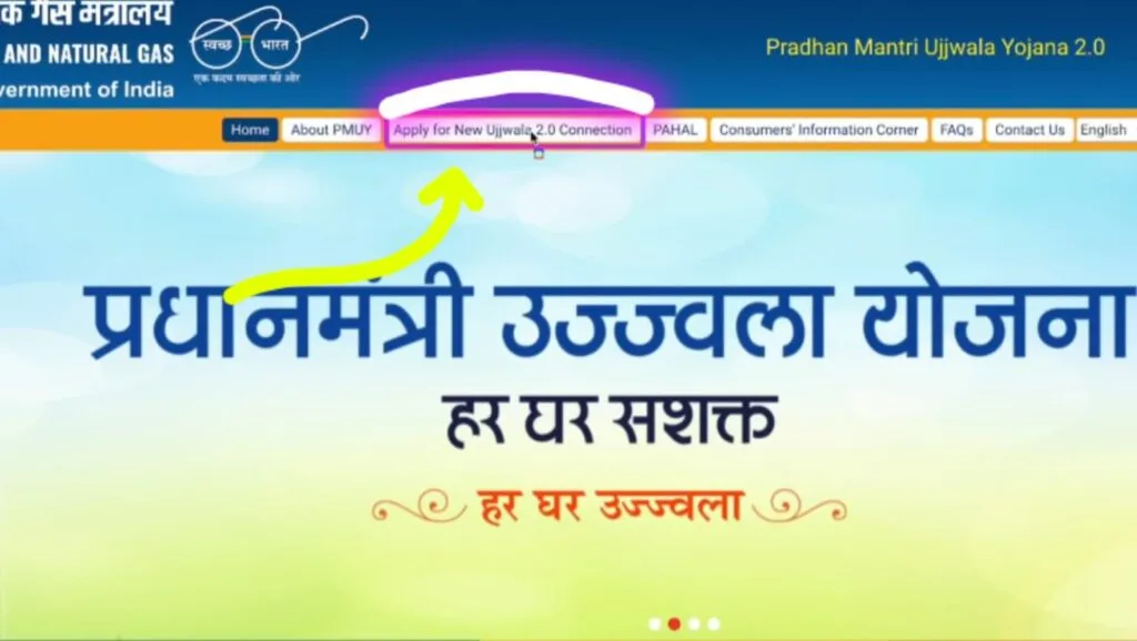 Pradhan mantri ujjwala yojana: प्रधानमंत्री उज्ज्वला योजना 2025 में मुफ्त गैस कनेक्शन के लिए आवेदन कैसे करें 3 WhatsApp Image 2024 12 22 at 14.33.37 1