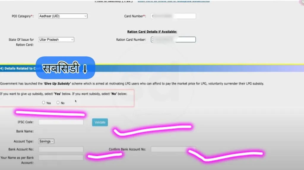 Pradhan mantri ujjwala yojana: प्रधानमंत्री उज्ज्वला योजना 2025 में मुफ्त गैस कनेक्शन के लिए आवेदन कैसे करें 7 WhatsApp Image 2024 12 22 at 14.33.39