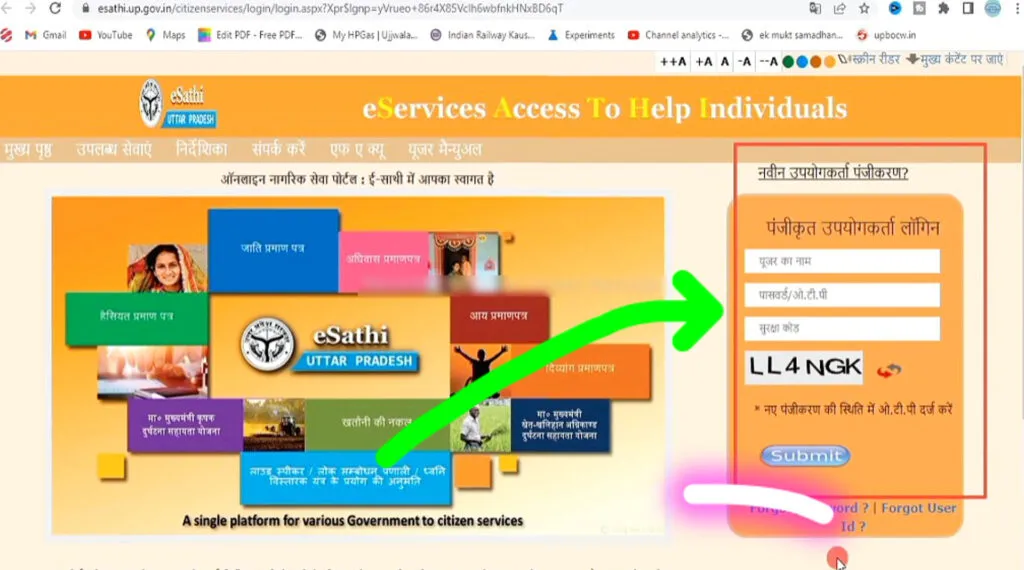 Mukhyamantri Krishak Durghatna Kalyan Yojana: किसानों के लिए 5 लाख रुपये तक की वित्तीय सुरक्षा 2 WhatsApp Image 2024 12 30 at 14.51.48
