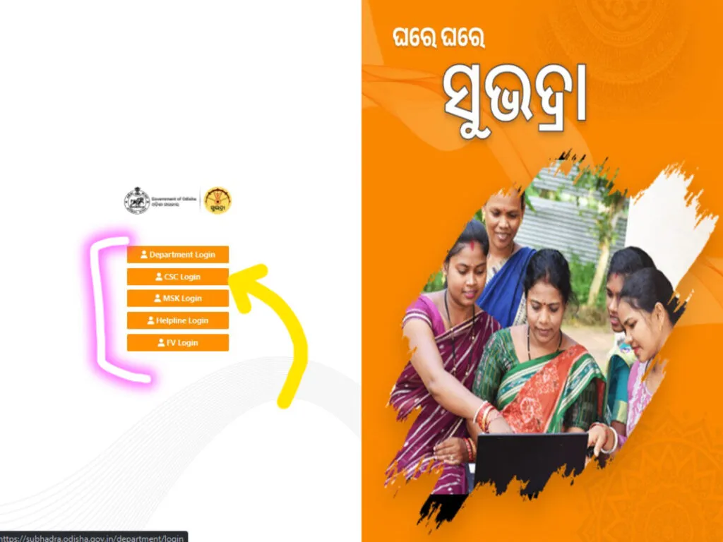 subhadra yojana 2025: जानें आसान आवेदन प्रक्रिया, चौंकाने वाले लाभ, और क़िस्त की पूरी जानकारी! 3 WhatsApp Image 2025 01 01 at 20.14.34 1