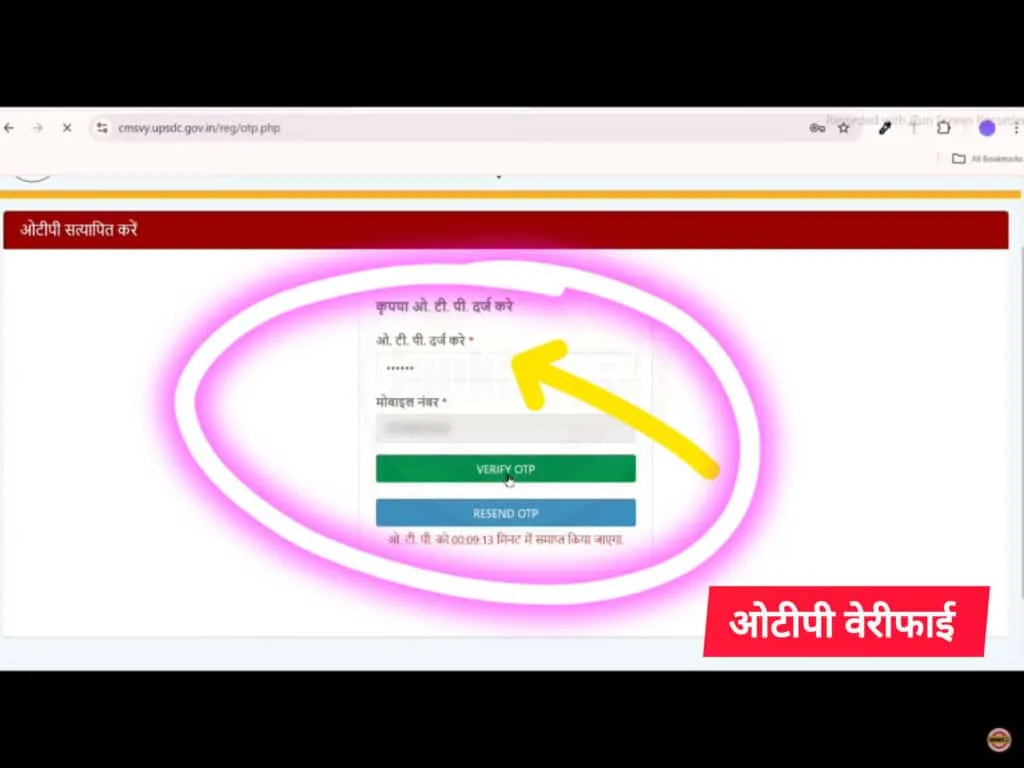 UP Shadi Anudan Yojana: मुख्यमंत्री शादी अनुदान योजना के तहत कैसे करें आवेदन मिलेंगे ₹51,000 हज़ार 4 WhatsApp Image 2025 01 05 at 21.13.28 1