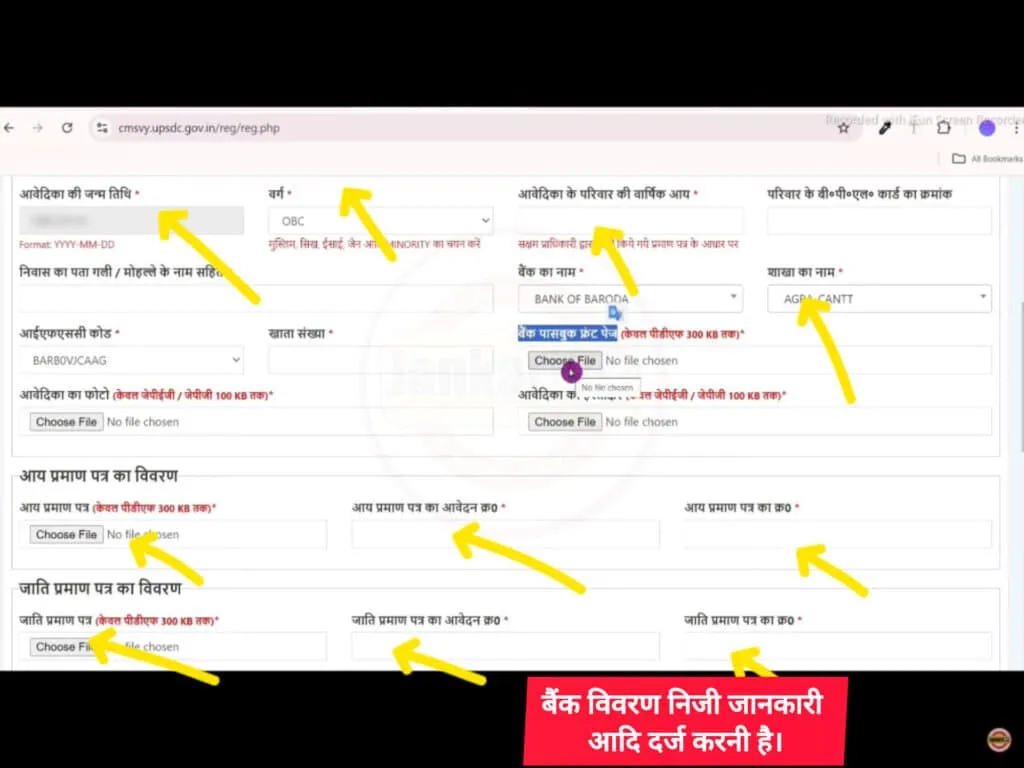 UP Shadi Anudan Yojana: मुख्यमंत्री शादी अनुदान योजना के तहत कैसे करें आवेदन मिलेंगे ₹51,000 हज़ार 5 WhatsApp Image 2025 01 05 at 21.13.29 1