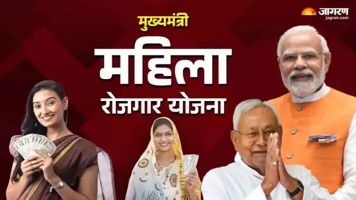 मुख्यमंत्री महिला रोजगार योजना 2024-25: महिला आत्मनिर्भरता की नई राह 3 मुख्यमंत्री