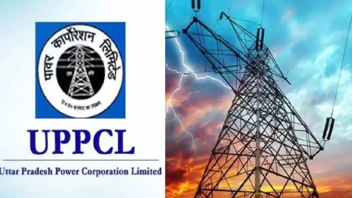 UPPCL Update: यूपी में बिजली उपभोक्ताओं को सुविधाओं की मिली सौगात, तीन दिन में बदलेगा मीटर 1 UPPCL