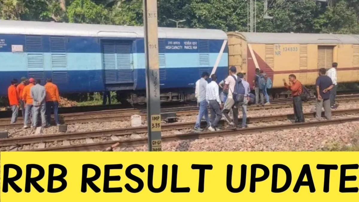 RRB ALP Result : रेलवे ALP में 18000 से ज्यादा अभ्यर्थी पास , 120 दिन की होगी ट्रेनिंग 1 ALP