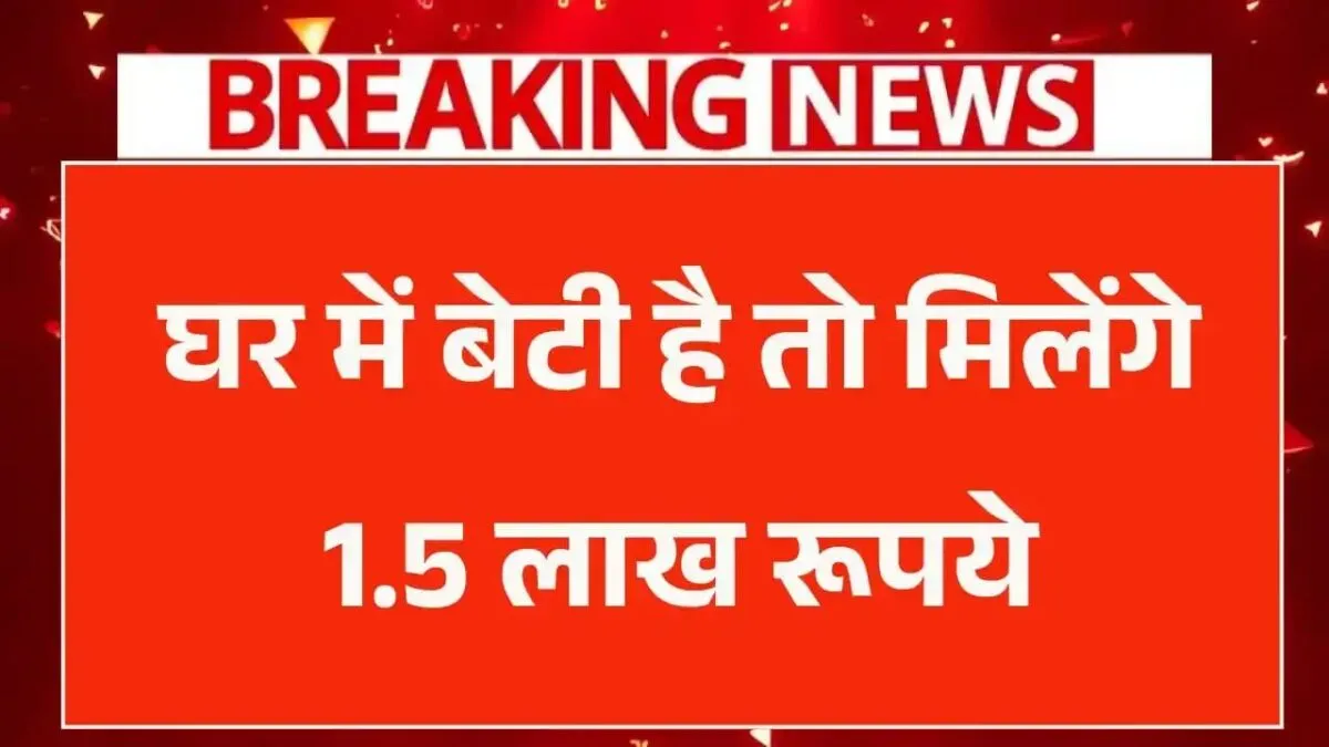 Lado Protsahan Yojana 2025