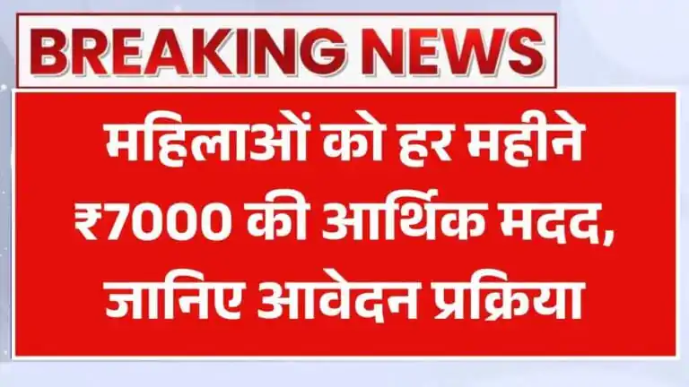 Bima Sakhi Yojana: महिलाओं को सशक्त बनाने के लिए दी जा रही है ₹7000 की आर्थिक मदद, जल्दी करे आवेदन 1 Bima Sakhi Yojana